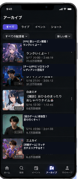 アーカイブ画面のプレビュー