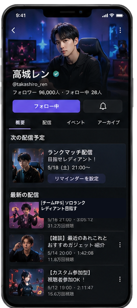 配信者ページの開発中イメージ。